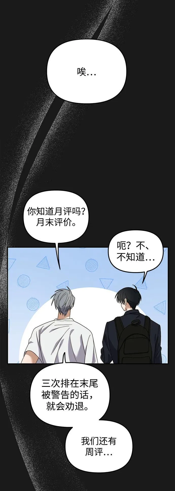 第13话 第20页