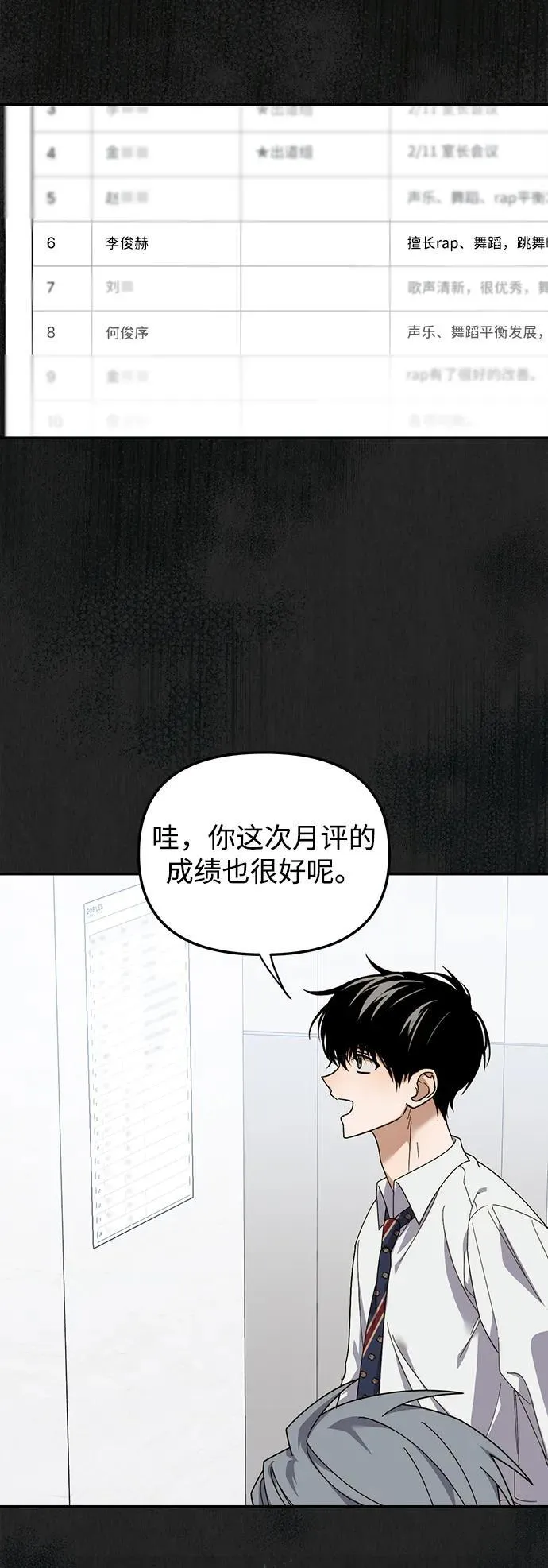 第13话 第22页