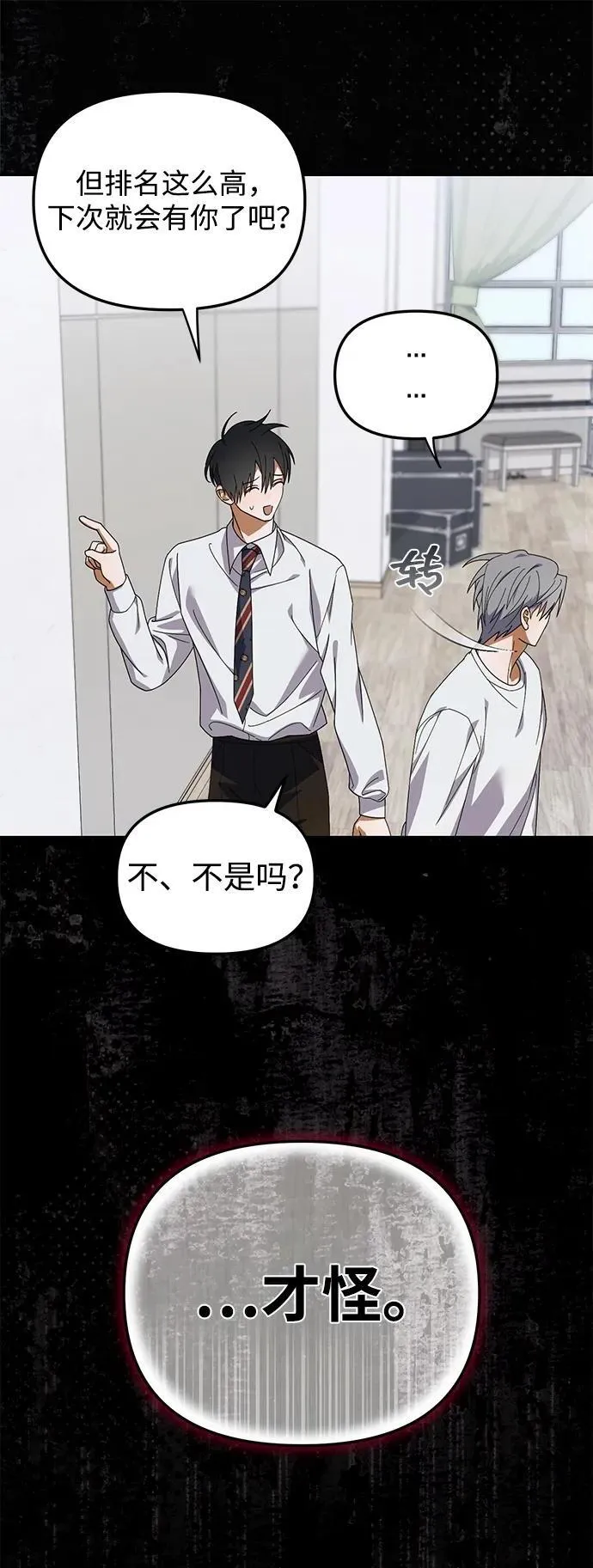 第13话 第25页