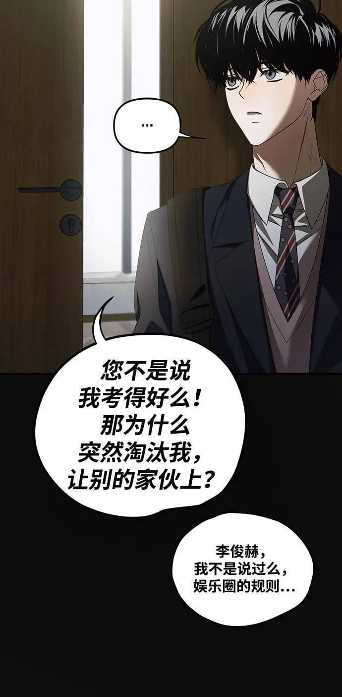 第13话 第27页