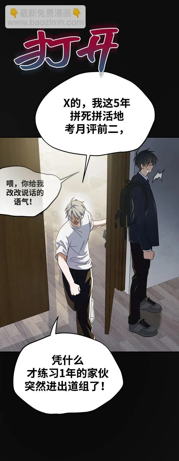 第13话 第28页
