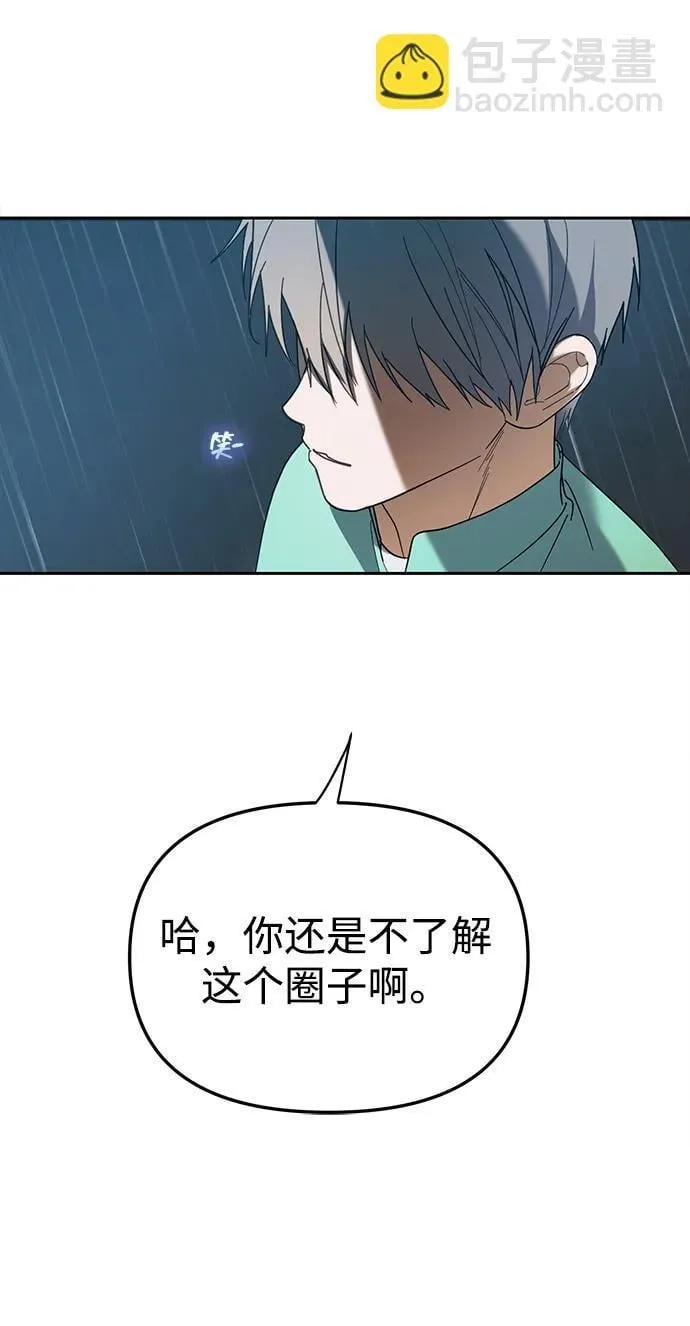 第13话 第42页