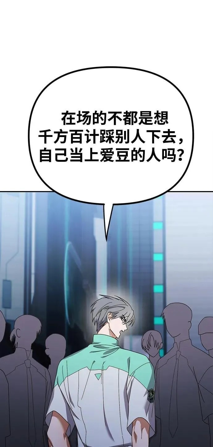 第13话 第43页