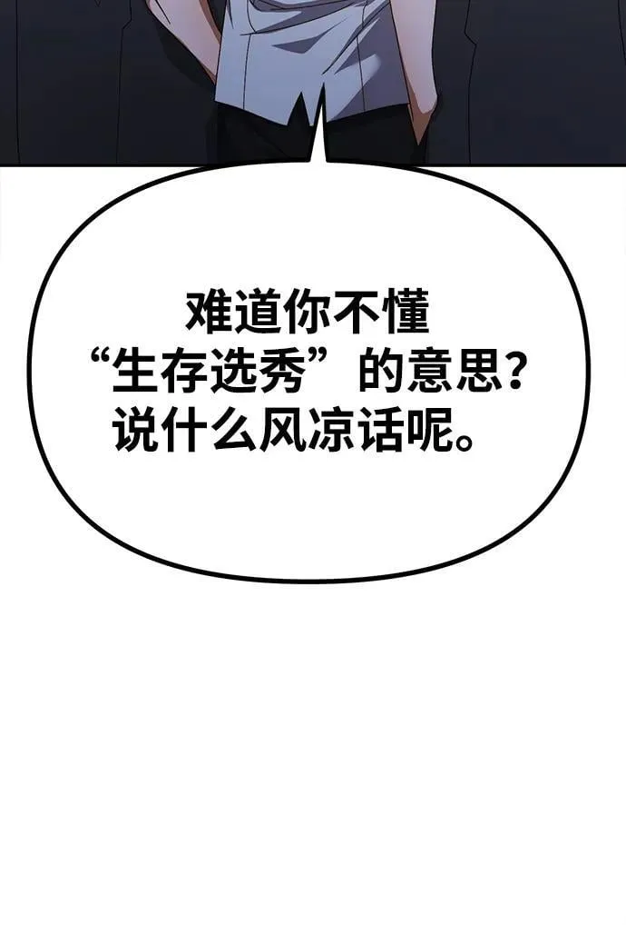第13话 第44页