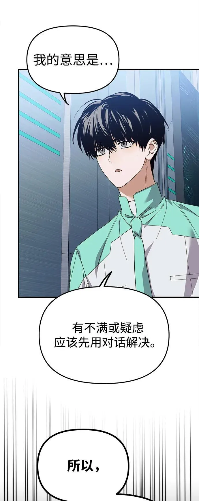 第13话 第45页