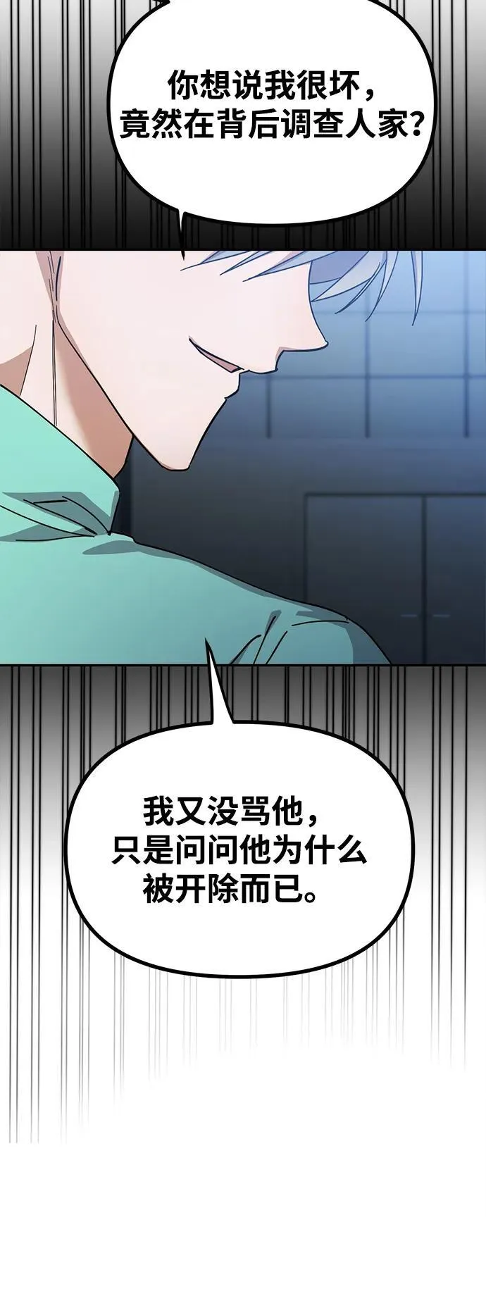 第13话 第46页