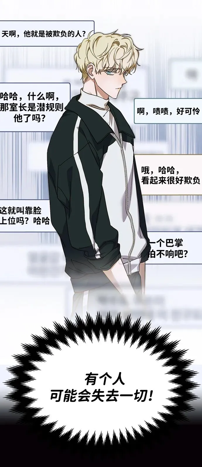 第13话 第50页