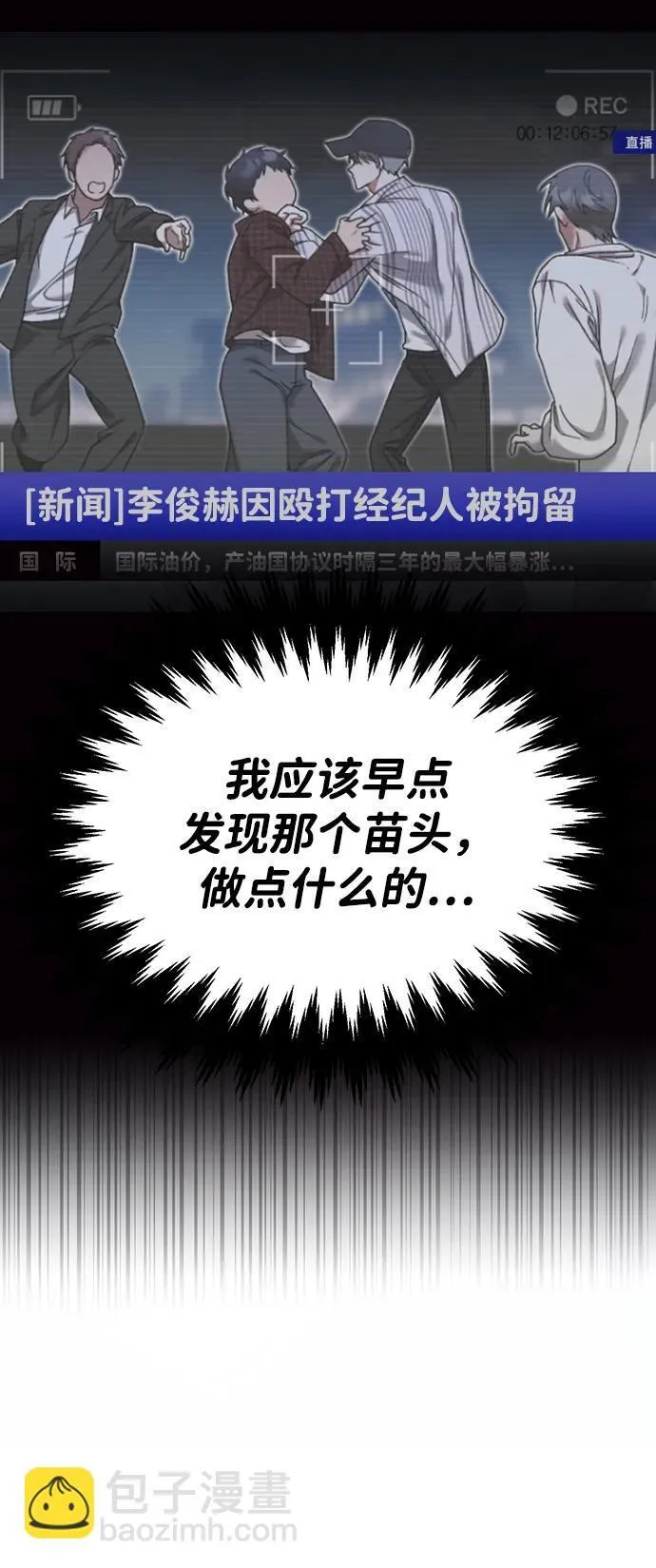 第13话 第51页