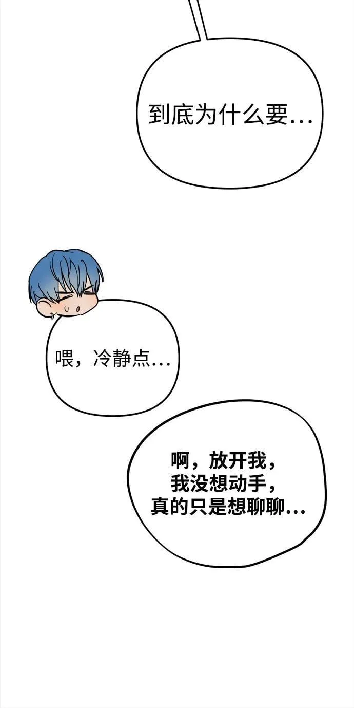 第13话 第53页
