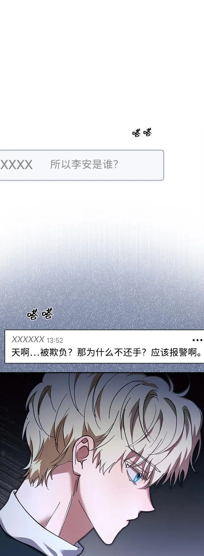 第13话 第55页