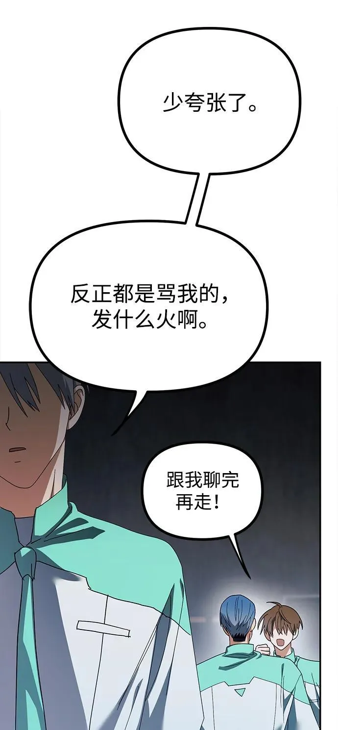 第13话 第57页