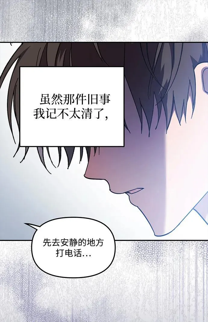 第13话 第67页