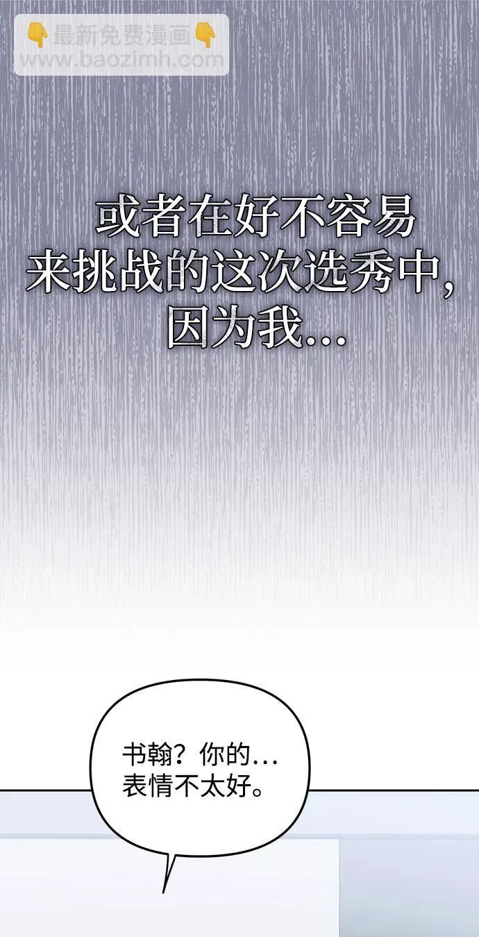 第13话 第72页