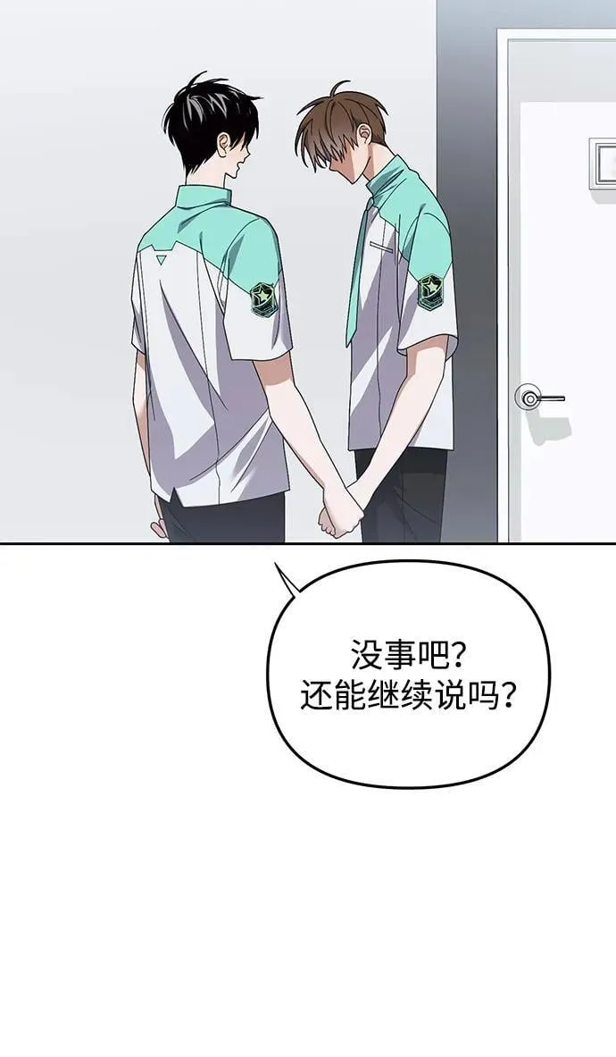 第13话 第73页
