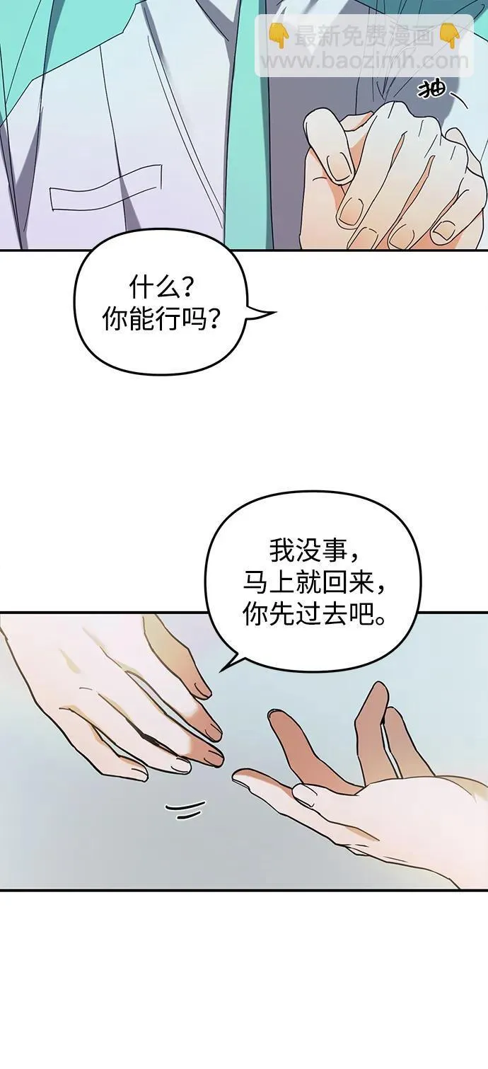 第13话 第76页