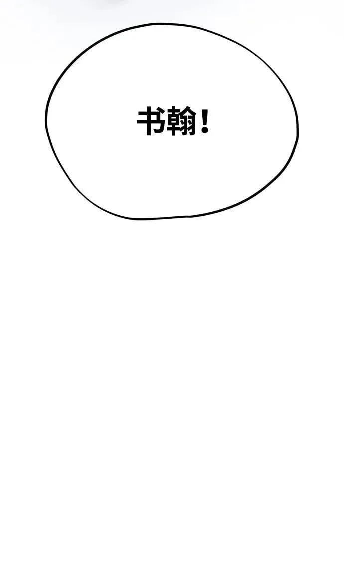 第13话 第78页