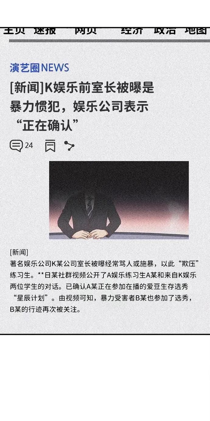第13话 第79页