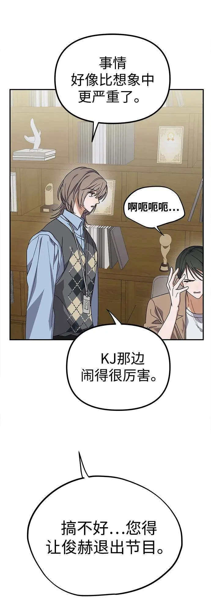 第13话 第81页