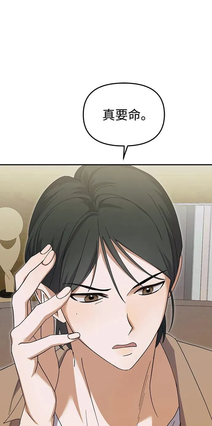 第13话 第82页