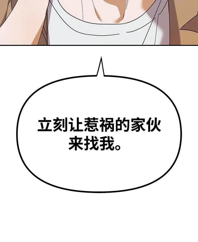 第13话 第83页