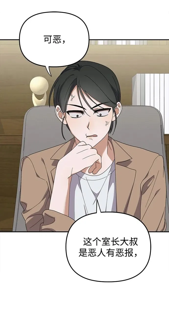 第14话 第2页