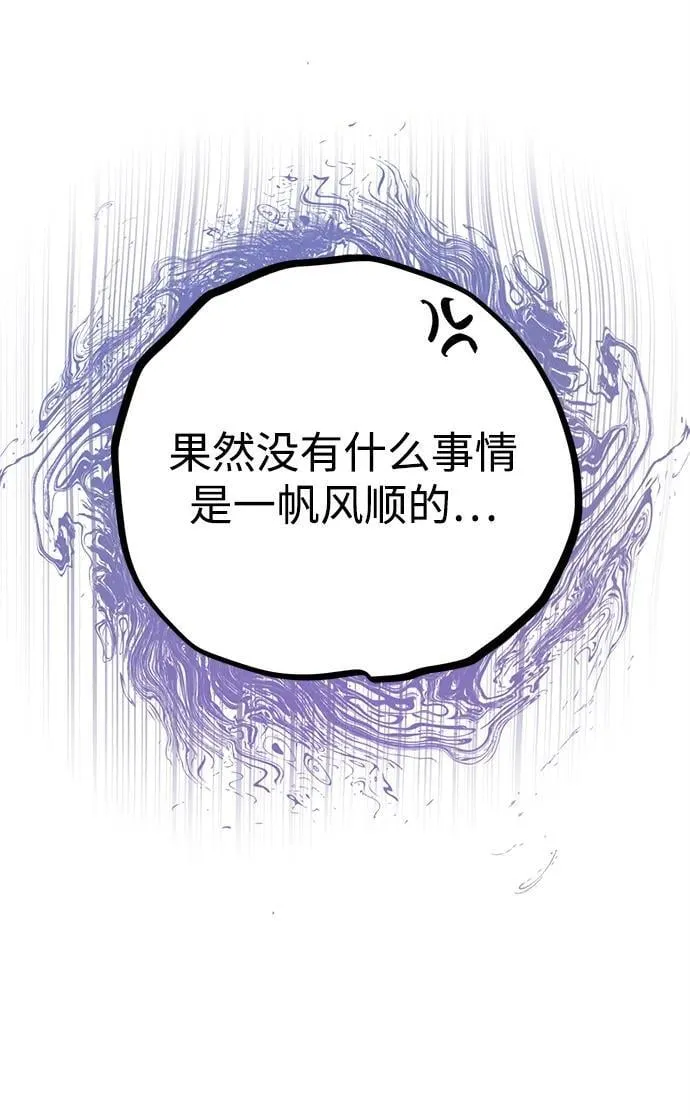 第14话 第6页