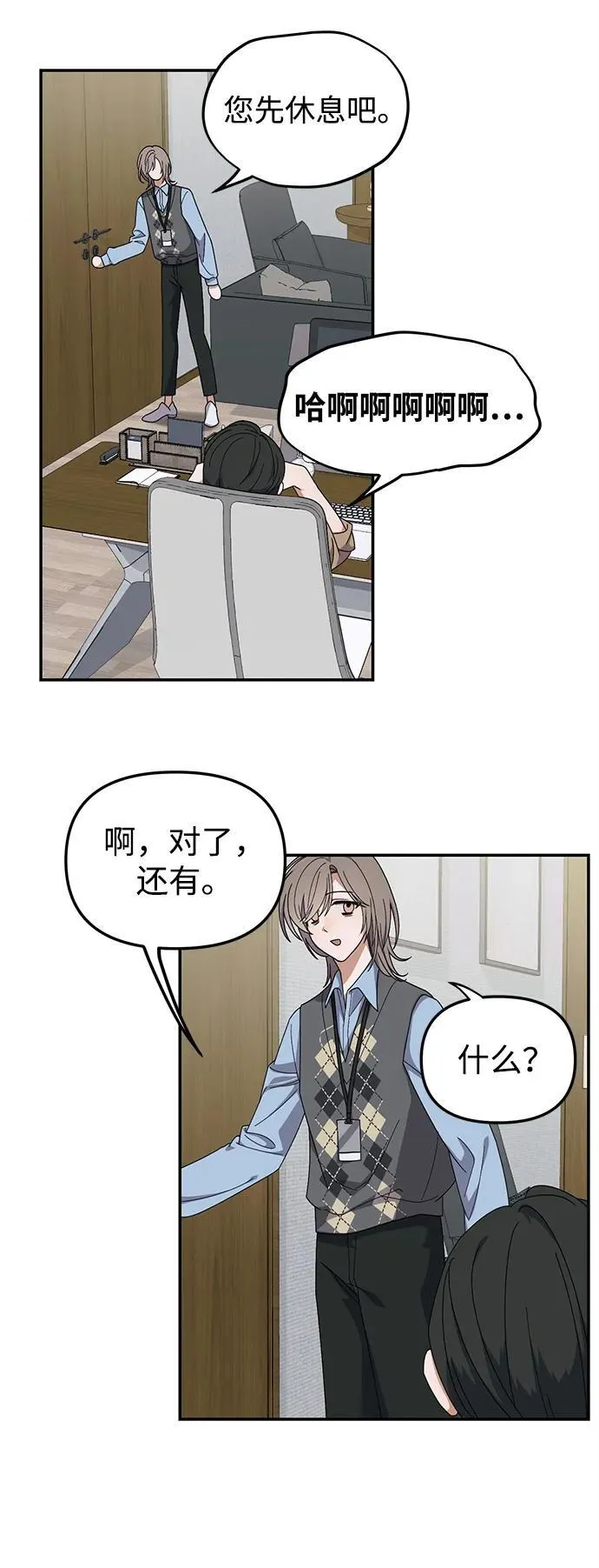 第14话 第8页