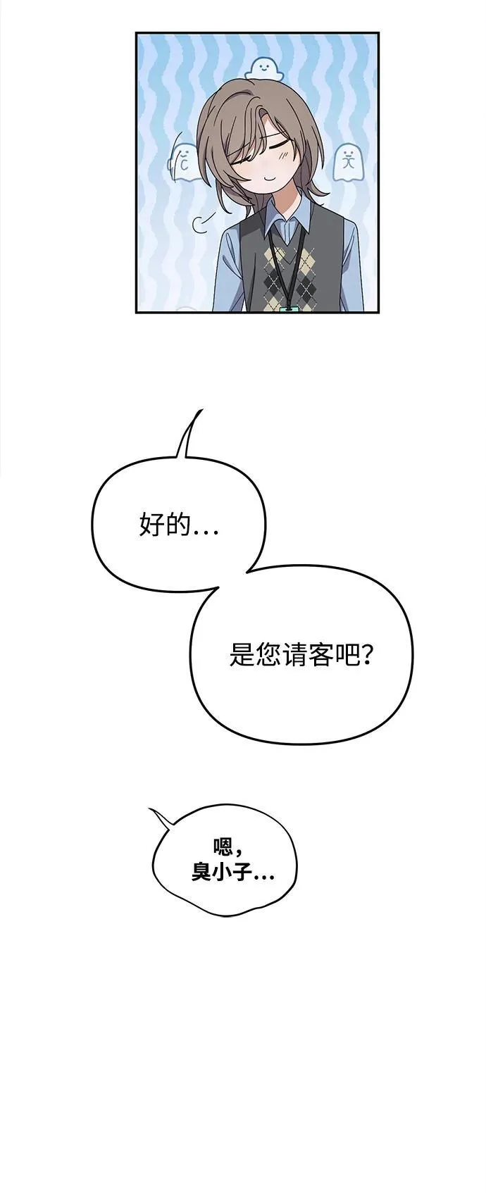 第14话 第11页