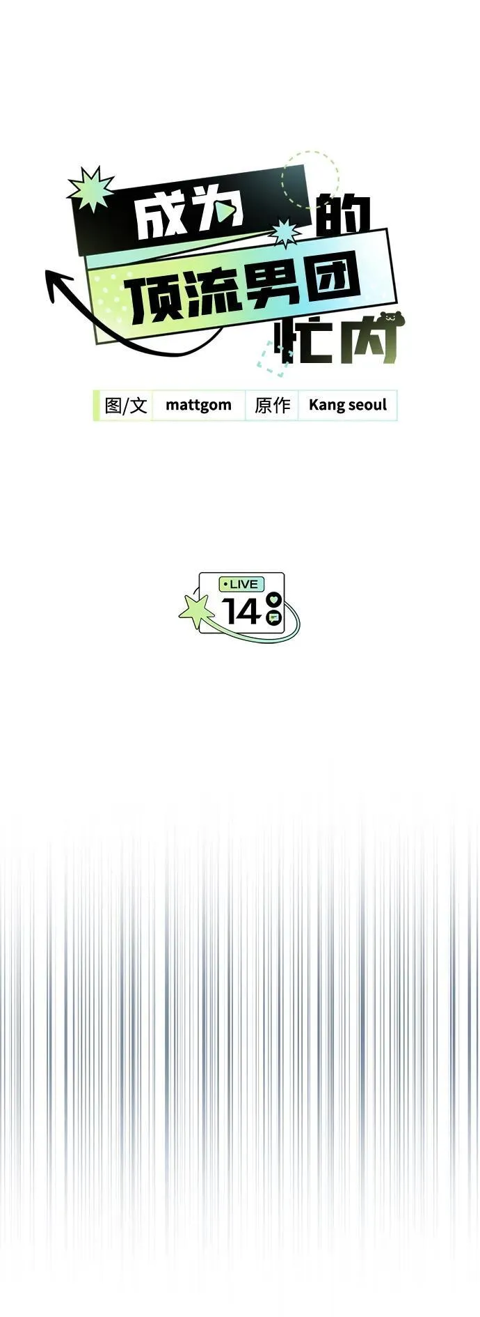 第14话 第12页