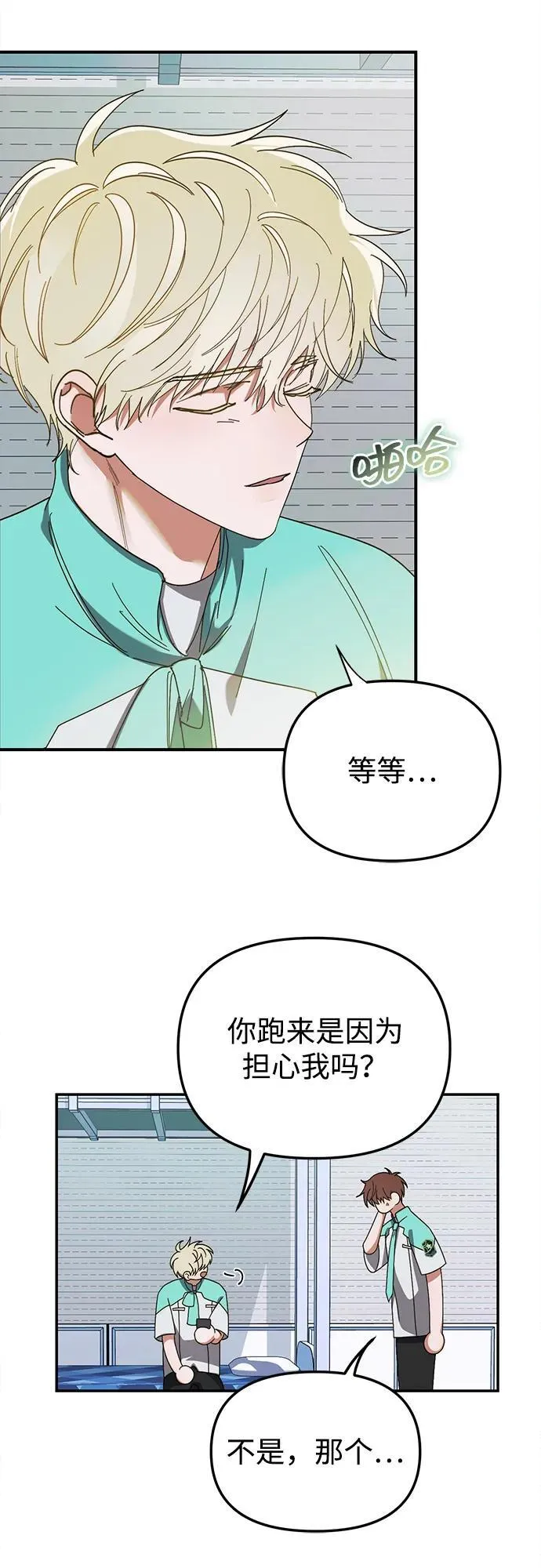 第14话 第20页