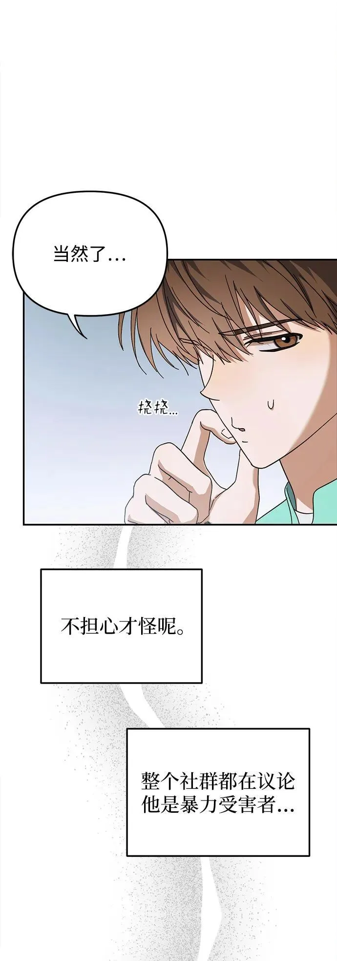 第14话 第21页