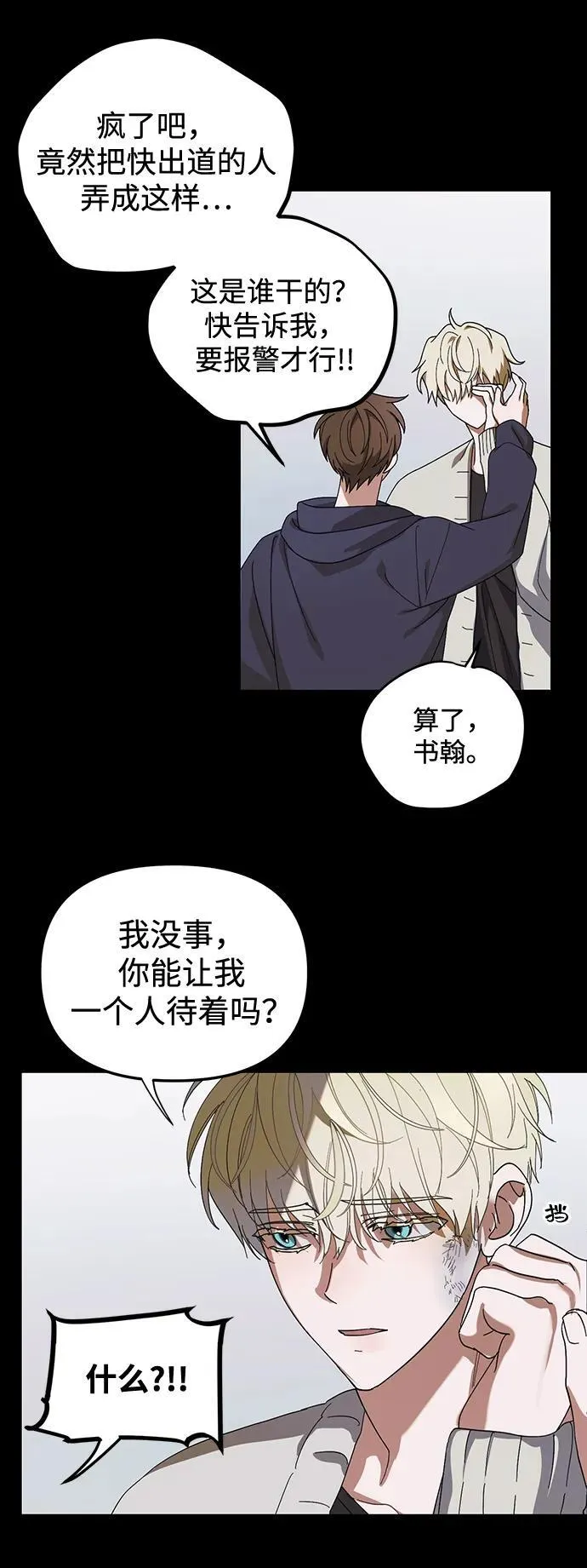 第14话 第24页