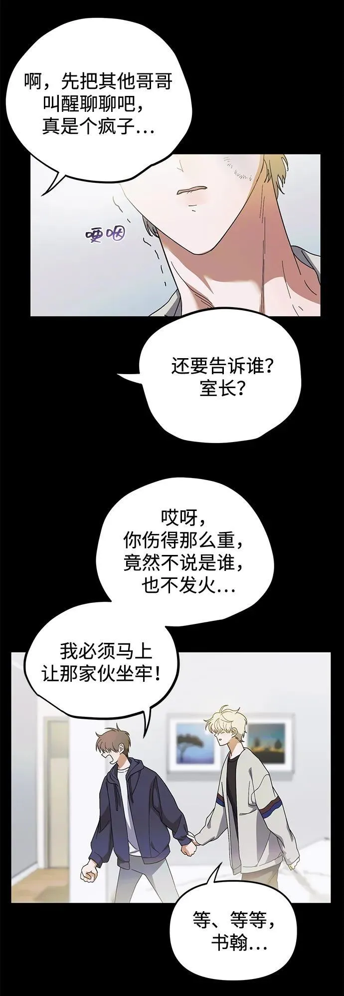 第14话 第26页