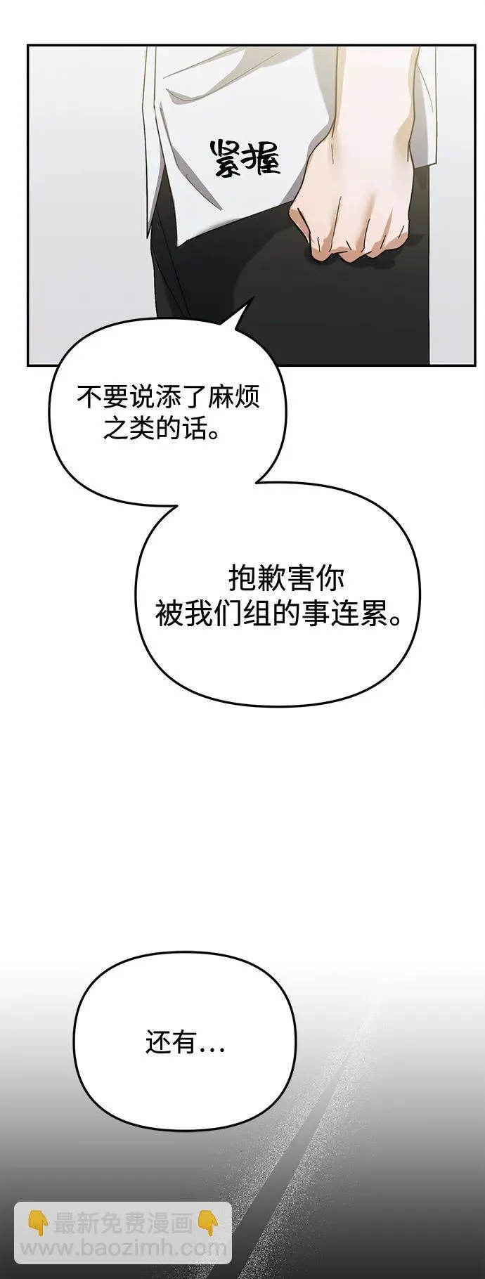第14话 第37页