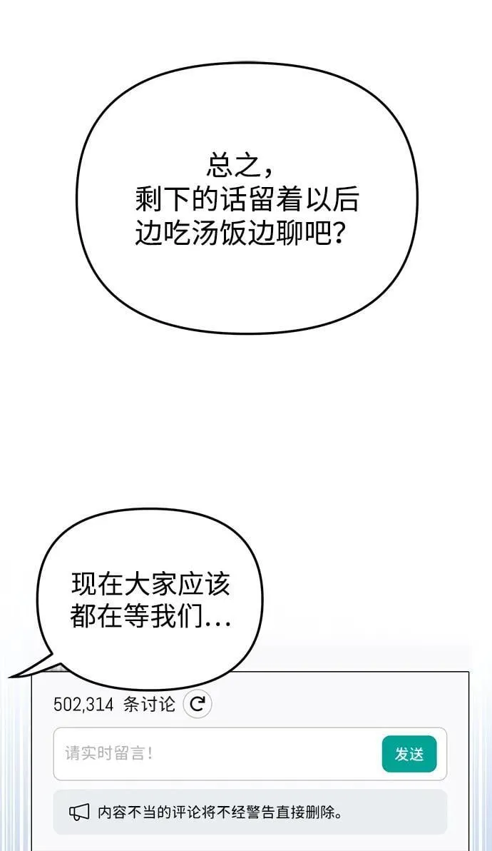 第14话 第43页