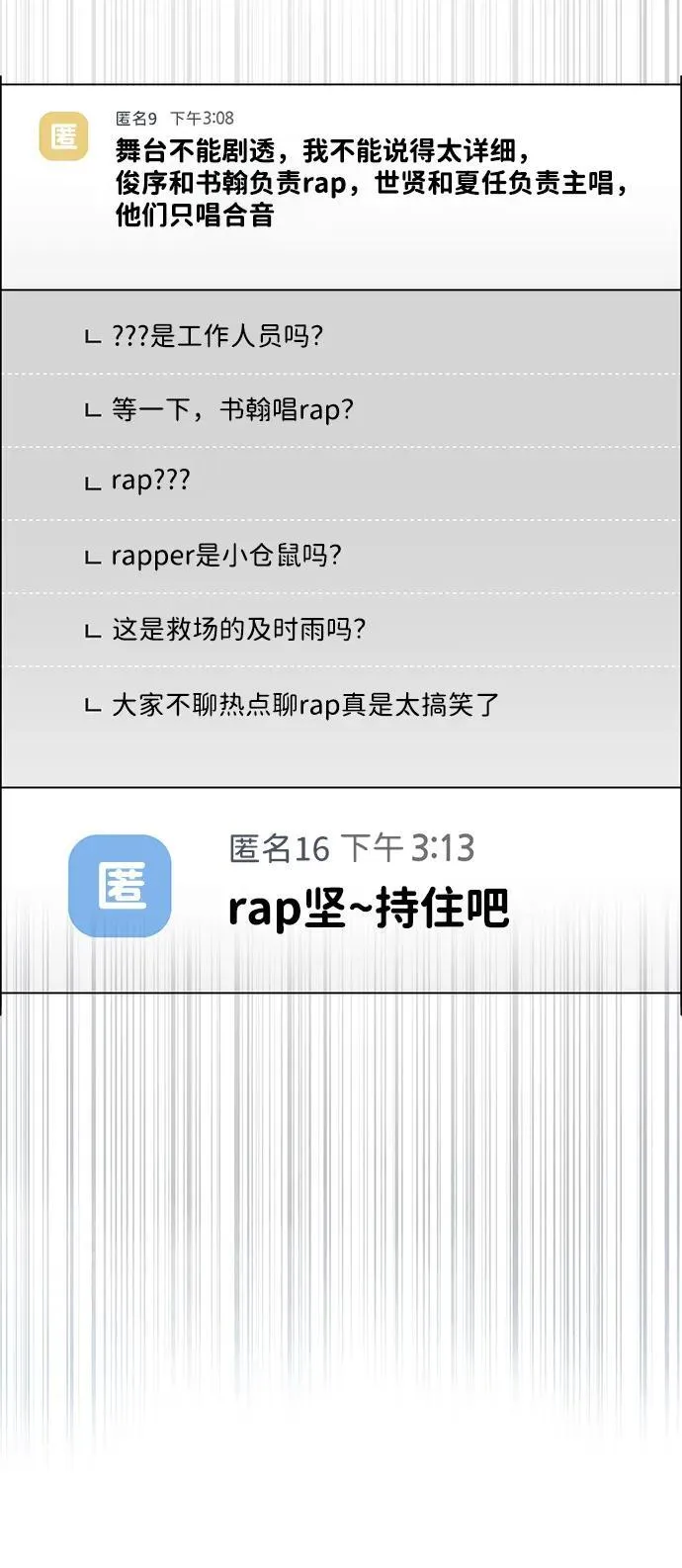 第14话 第45页