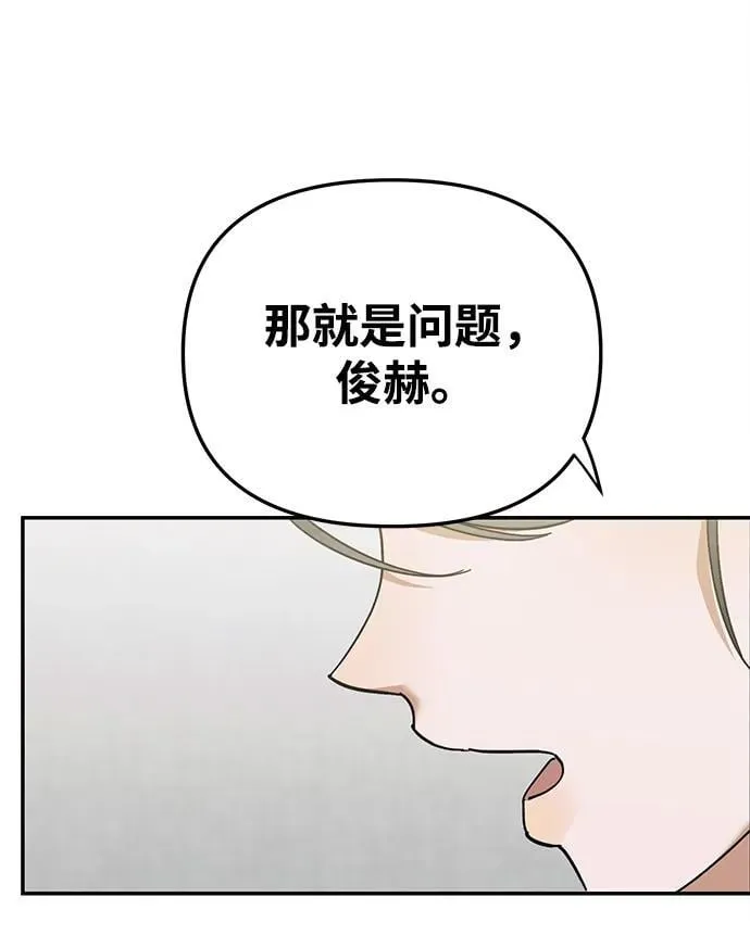 第14话 第51页