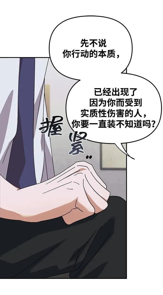 第14话 第52页