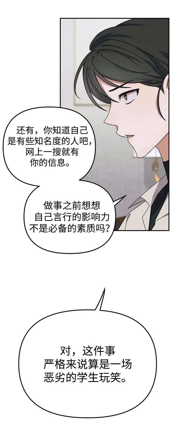 第14话 第53页