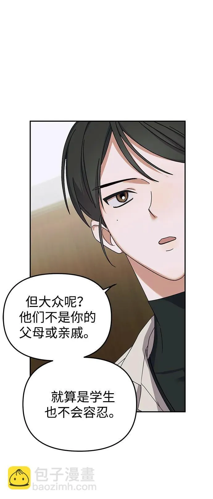 第14话 第54页