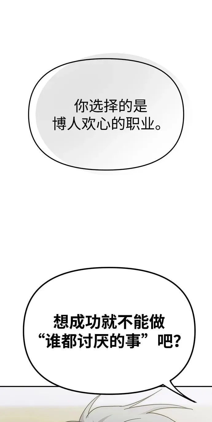 第14话 第55页