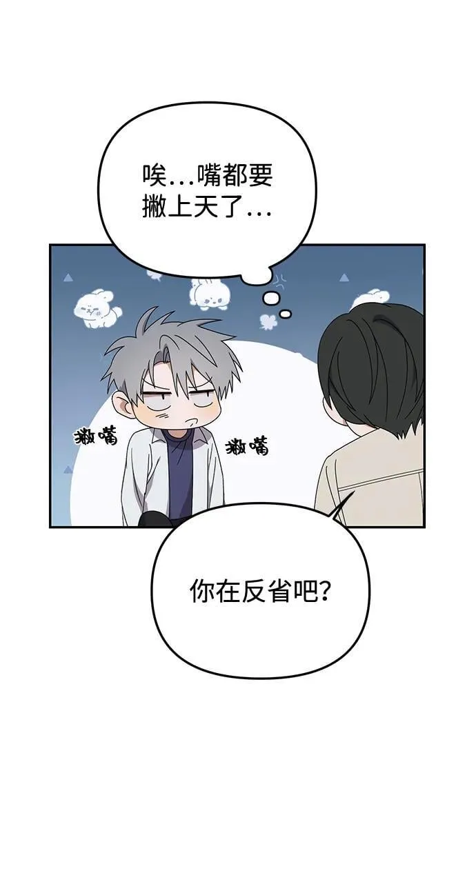 第14话 第57页