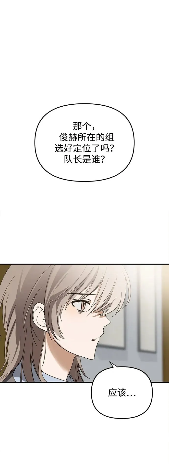 第15话 第2页