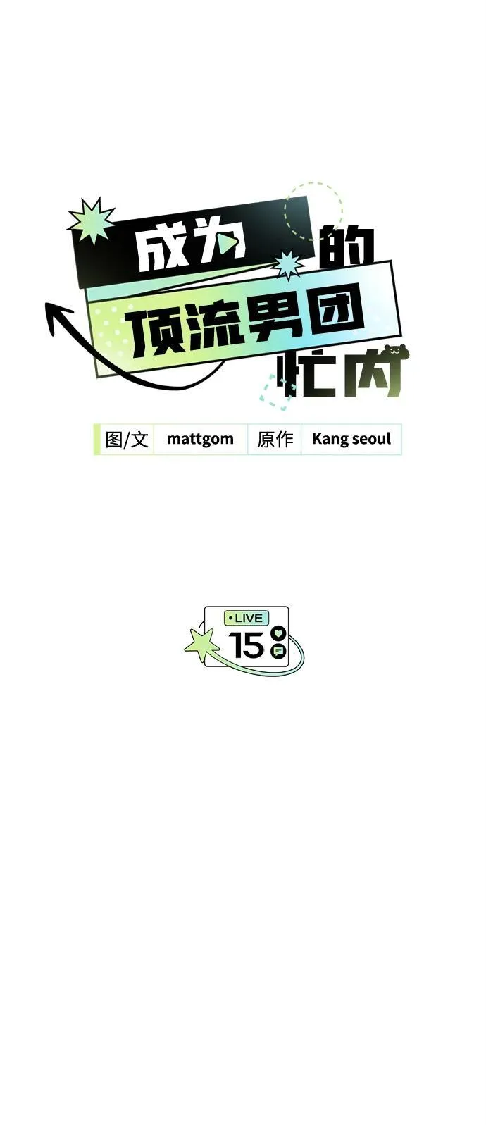 第15话 第6页