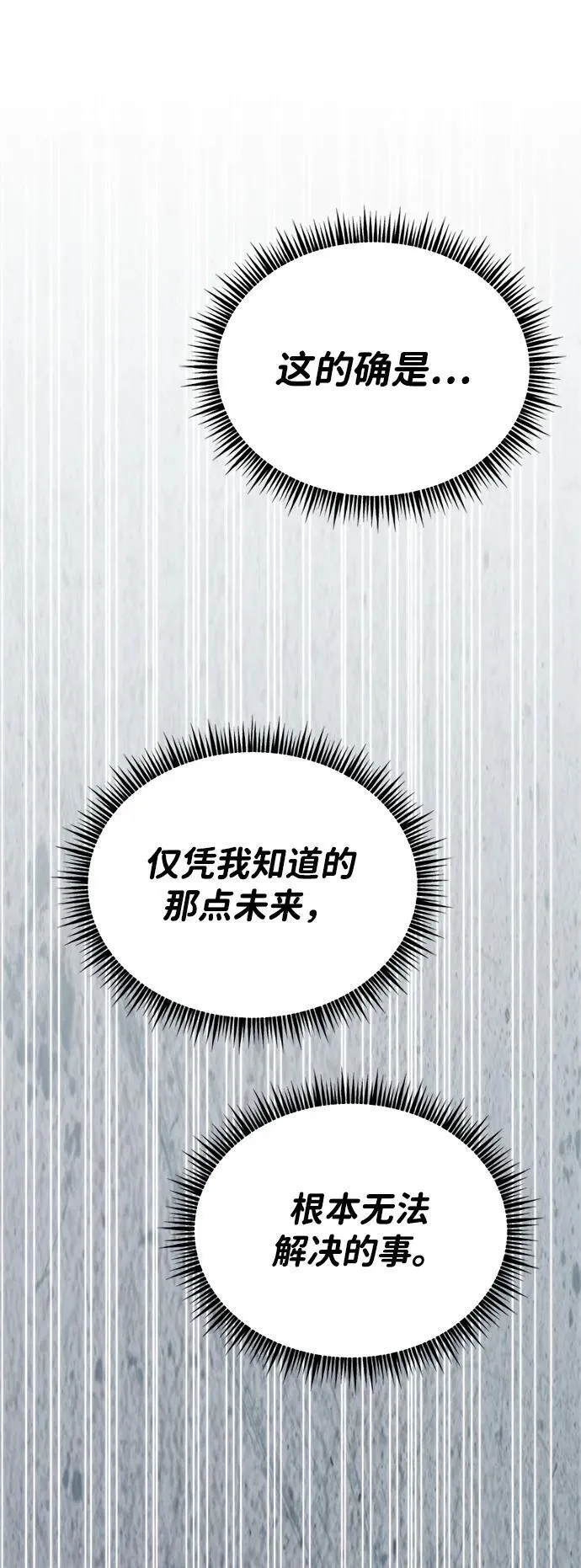 第15话 第13页