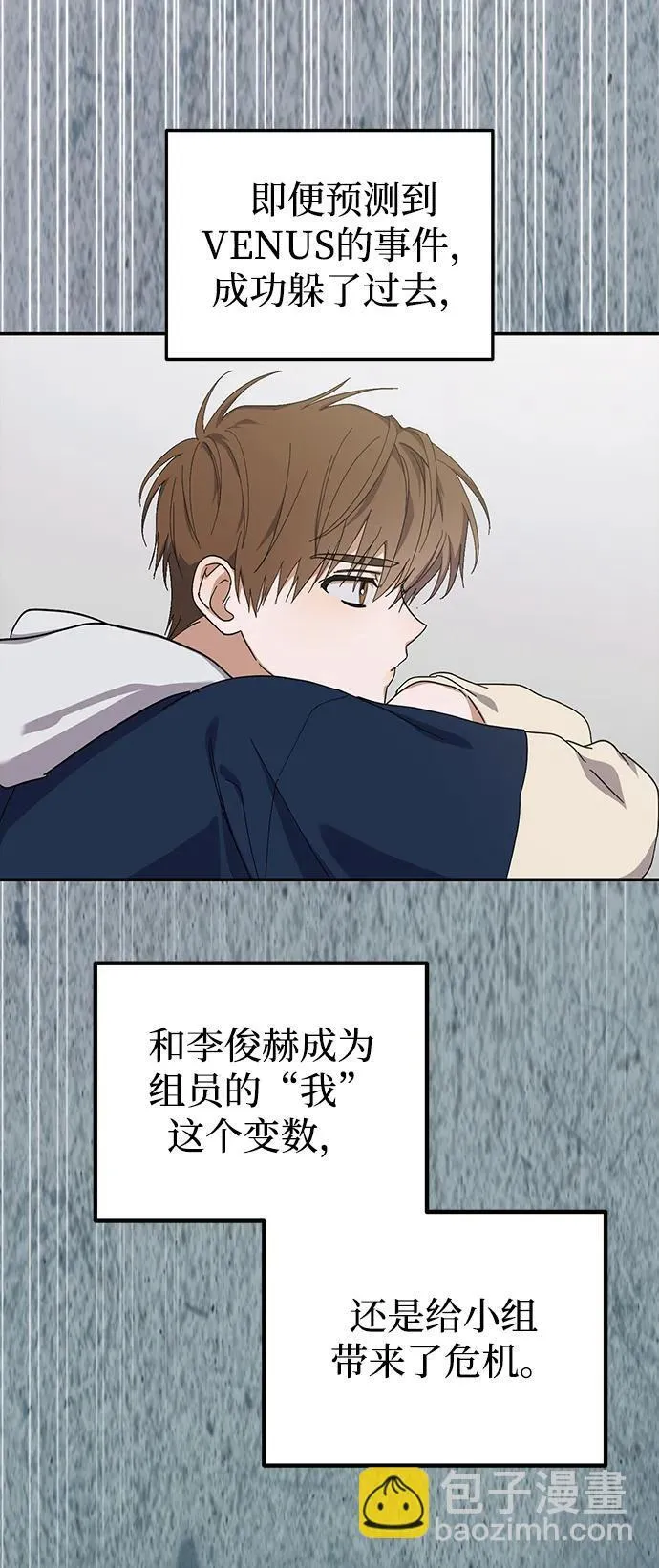 第15话 第14页