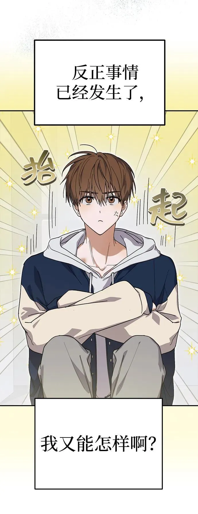 第15话 第16页