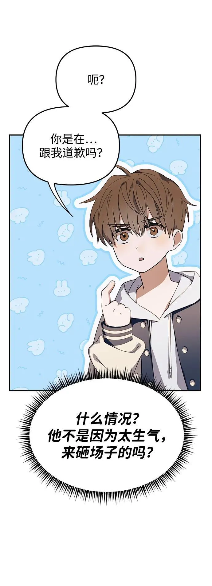 第15话 第38页