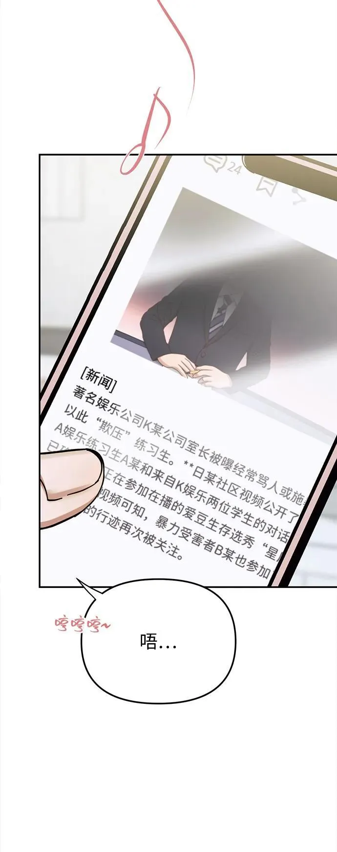 第15话 第52页