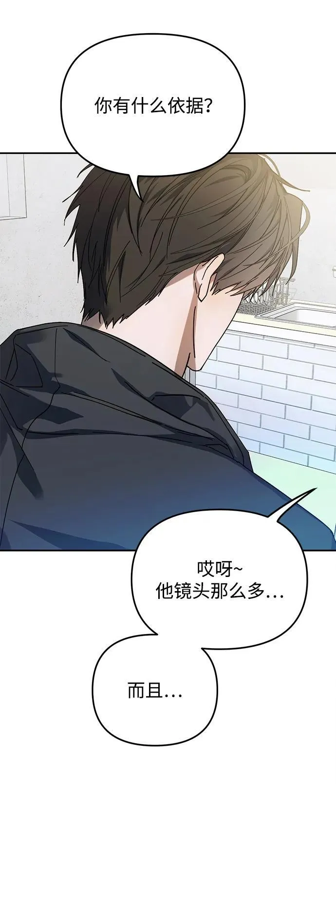 第15话 第57页
